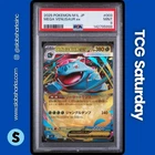 2025 POKEMON JP MEGA BRAVE #003/063 VENUSAUR EX DOUBLE RARE PSA 9