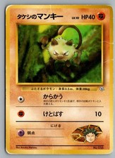 Brock's Mankey NO. 056 Gym Heroes Deck Pokemon Japanese Moderately Played