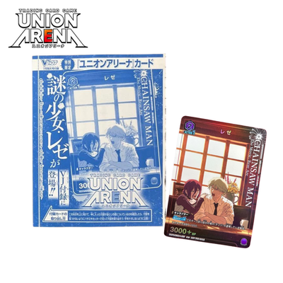 UNION ARENA レゼ チェンソーマン UAPR promo UNION ARENA Reze UAPR/CSM-1-027 Promo Chainsaw Man V-Jump Sealed