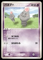 Spoink 004/015 Deoxys Half Deck Japanese