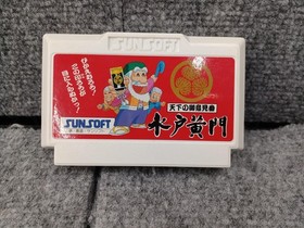 Famicom Software Model Number Mito Koumon Sunsoft FJC89