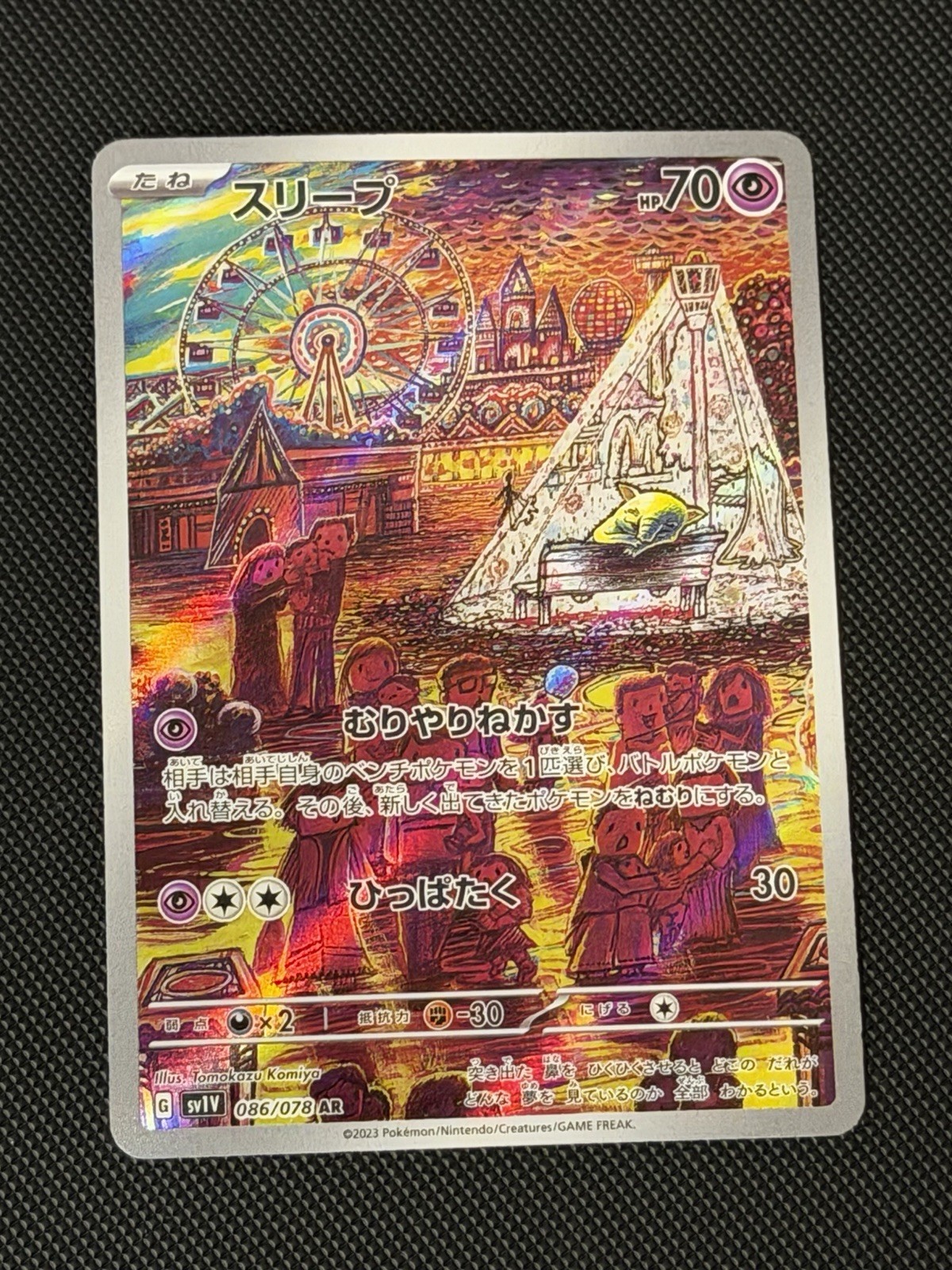 Japanese Pokémon Card - Drowzee AR 086/078 Holo From Scarlet & Violet Ex Set, Near Mint Condition