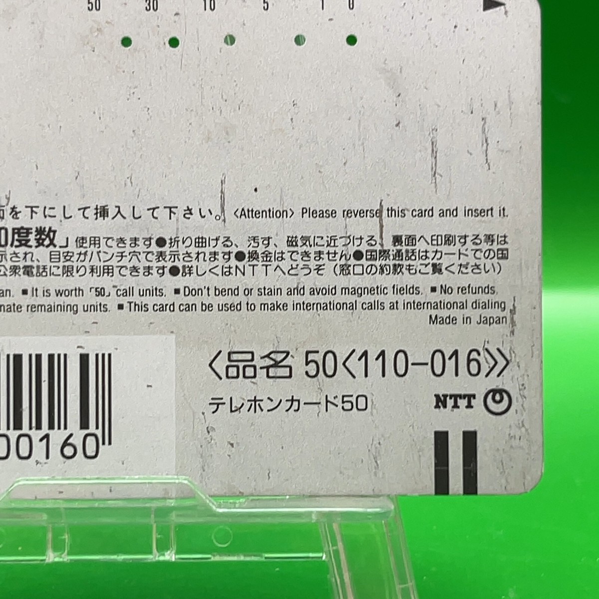 Aiko Sato Vintage Telephone Calling Card Collector Special