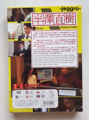 Japanese Drama DVD Naoki Hanzawa 半沢直樹 (2013) ENG SUB All Japanese Drama DVD Naoki Hanzawa 半沢直樹 (2013) ENG SUB All