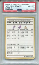Pokemon Japanese Pocket Monsters Vending Series 3 #1 Puzzle / PM Tower PSA 8