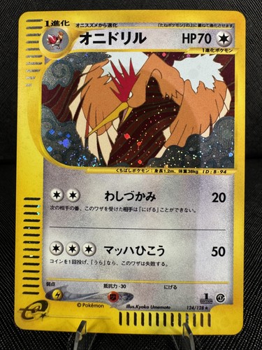 Fearow 124/128 Base Expansion Pack Holo 1st Edition (Japanese)*Holo Bleed *Swirl