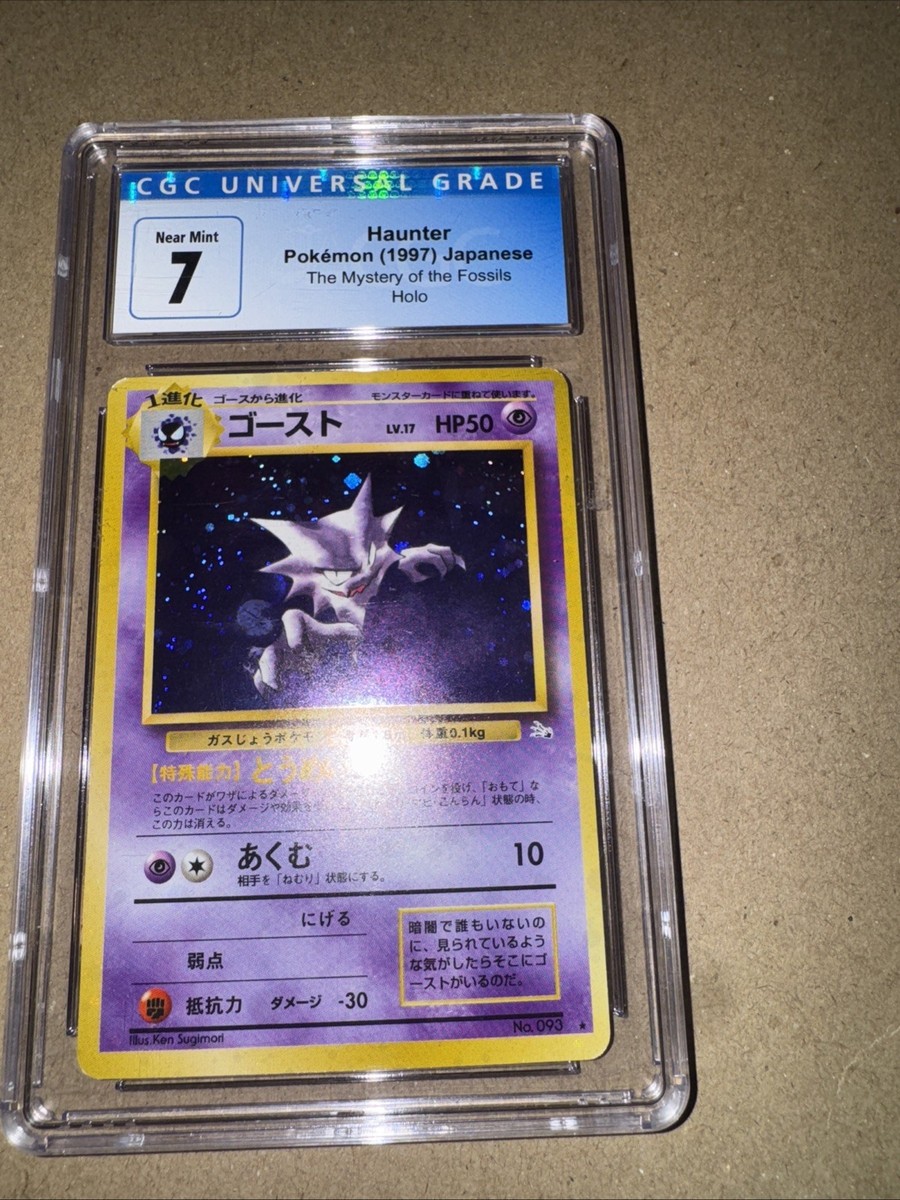 Haunter Mystery of the Fossils Holo (Japanese) for sale online | eBay