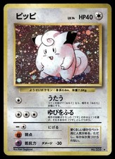 Clefairy No. 035 Base Set Holo Rare Pokemon Card Japanese - MP