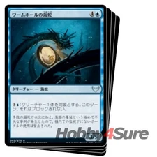 Japanese Wormhole Serpent X4 M/NM Magic MTG Strixhaven: School Of Mages