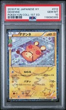 Dedenne 012/032 Cp3: Pokekyun Collection for sale | eBay