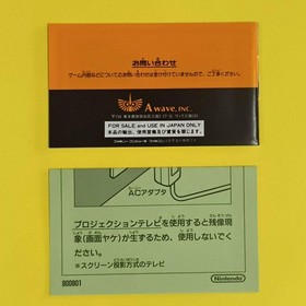 A wave Astro Fang Famicom Nintendo NES Game with Box Manual
