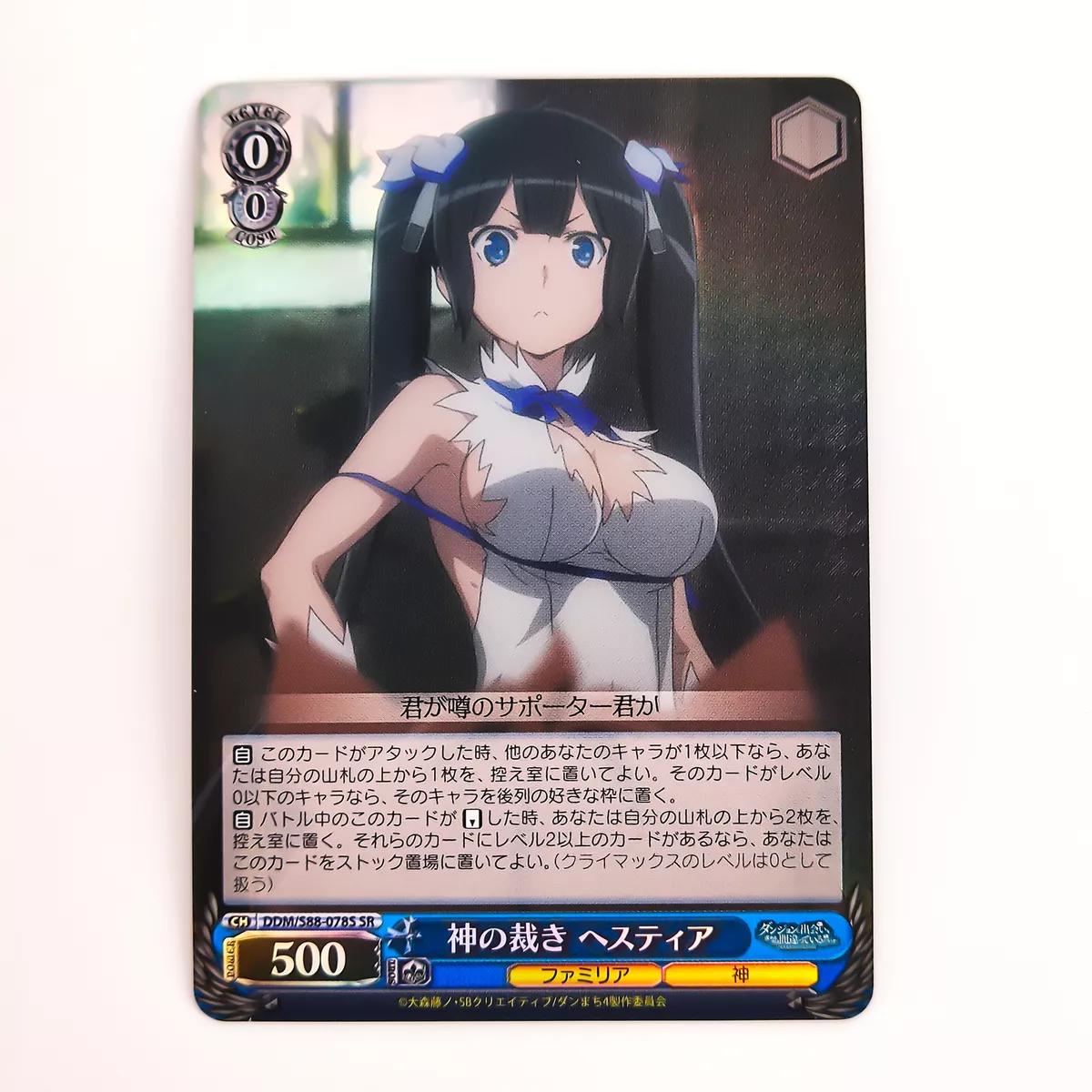 Hestia, DanMachi