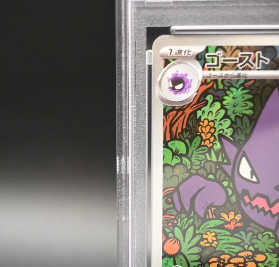 PSA 10 Haunter 022/021 Starter Set Mega Gengar ex Pokemon Card
