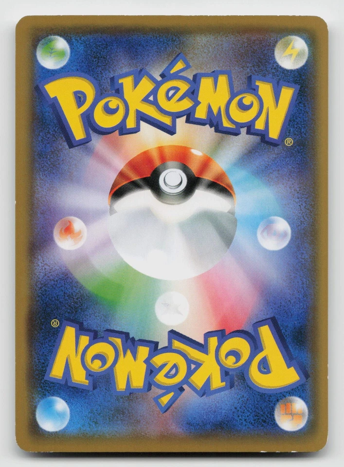 Cottonee 097/173 SM12a: TAG TEAM GX: Tag All Stars Normal Japanese - Image 2 of 2