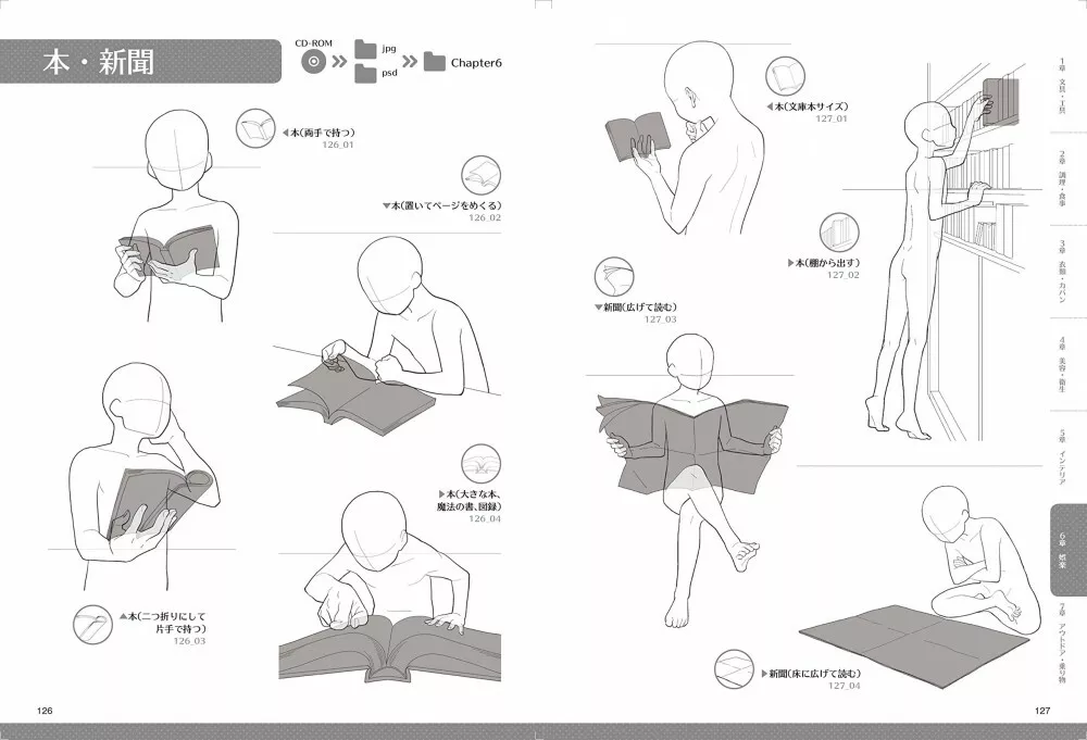 How to use reference images to make drawing poses easy! - Anime Art Magazine