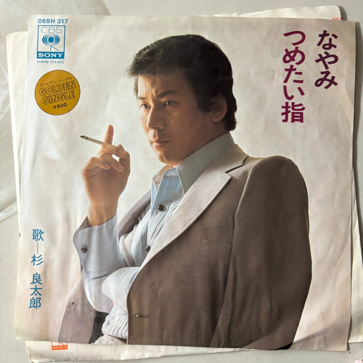 杉良太郎 あゆみ サイン色紙+サイン入り LPレコード 杉良太郎 あゆみ