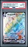 2021 POKEMON JAPANESE SWSH EVOLVING SKIES #081 GYARADOS VMAX PSA 10 GEM MINT