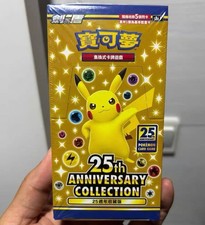 Pokemon Chinese Expansion Pack S8a 25th Anniv...