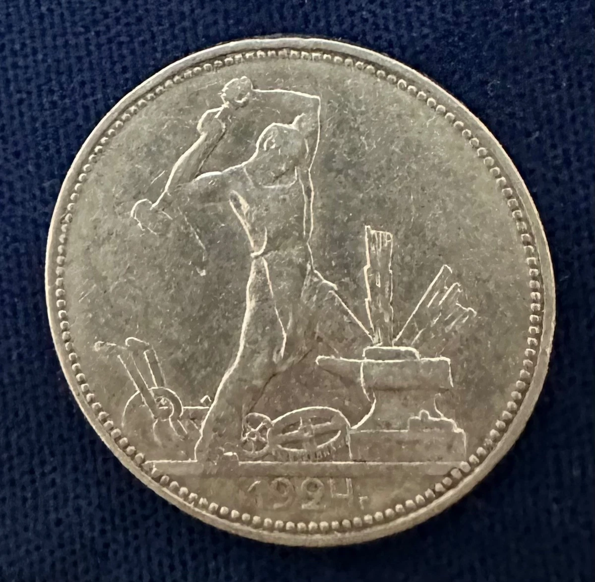 1924年 ソ連 1ポルティンニク 銀貨 1924年 ソ連 1ポルティンニク 銀貨