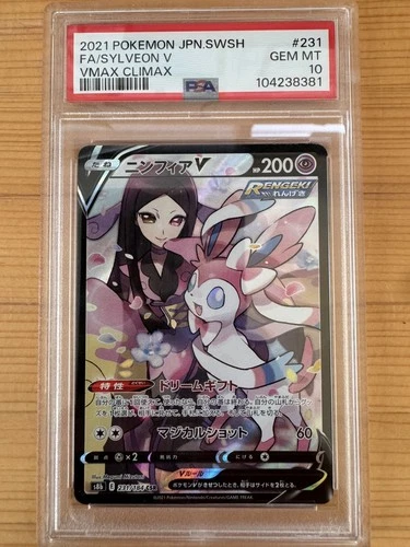 PSA 10 Sylveon V 231/184 S8B VMAX Climax JP