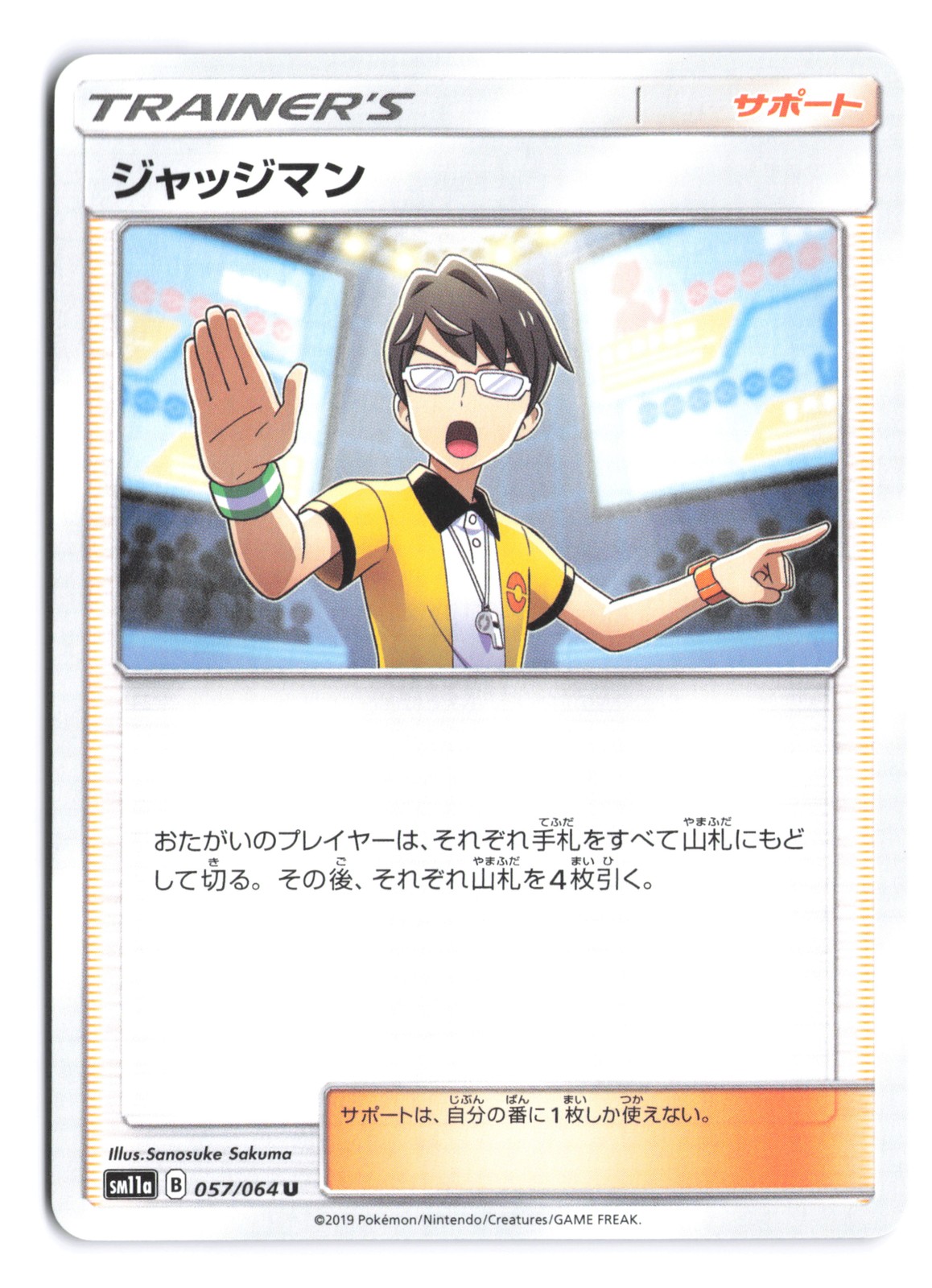 Pokemon Judge SM11a: Remix Bout 057/064 Japanese