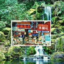 Yot Club Bipolar/Nature Machine (Vinyl) 12" EP Coloured Vinyl