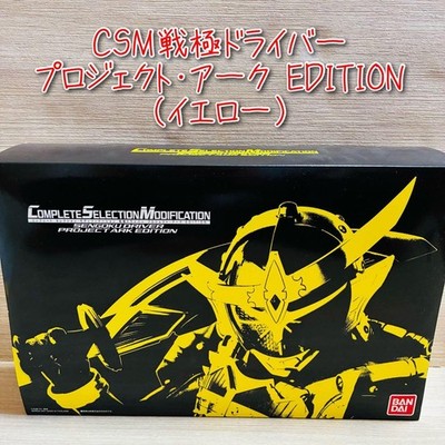 CSM Sengoku Driver Project Ark EDITION | eBay