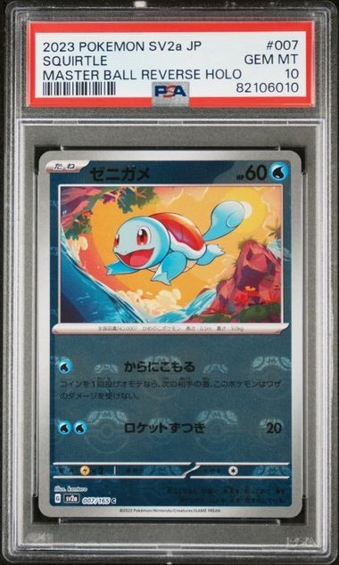 PSA 10 Squirtle - (Master Ball) 007/165 Sv2a: Pokemon 151 Holo (Japanese)