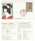 1965 JAPAN FDC PHILATELIC WEEK SPECIAL CANCEL GEISHA GIRL STAMP & COLOR CACHET