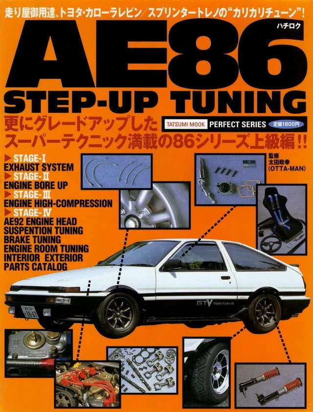 Full step up tuning outlet