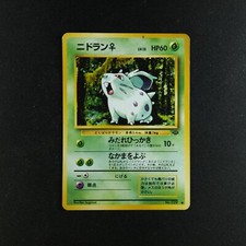 Nidoran 029 - Jungle Japanese  - Pokemon Card