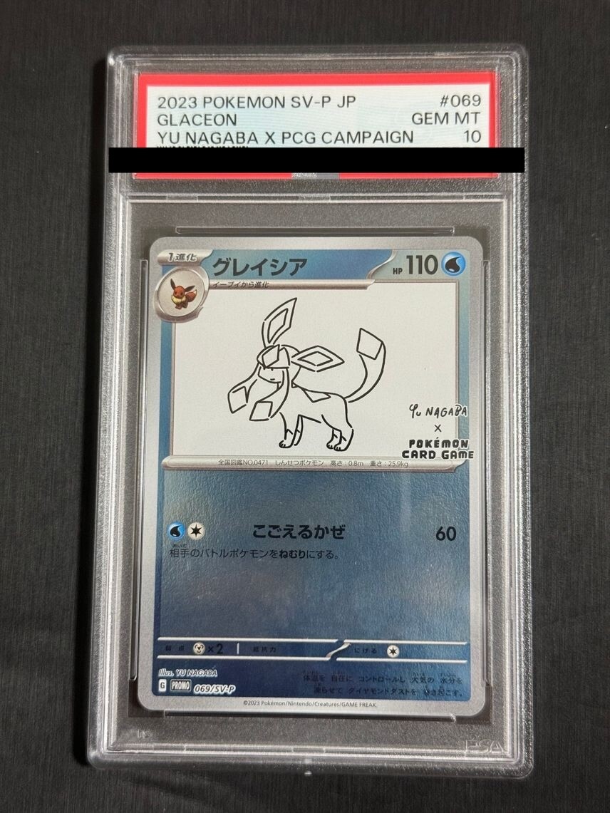 PSA 10 Yu Nagaba Eevee's Promo Complete Set Of 9 Pokemon PSA 10 Yu Nagaba Eevee's Promo Complete Set Of 9 Pokemon