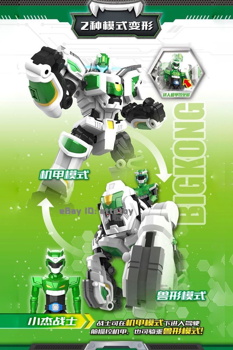ソフビ Keongtoy mini BEAST Miniforce Super Beast King Fusion Mech Power Lion King Kong