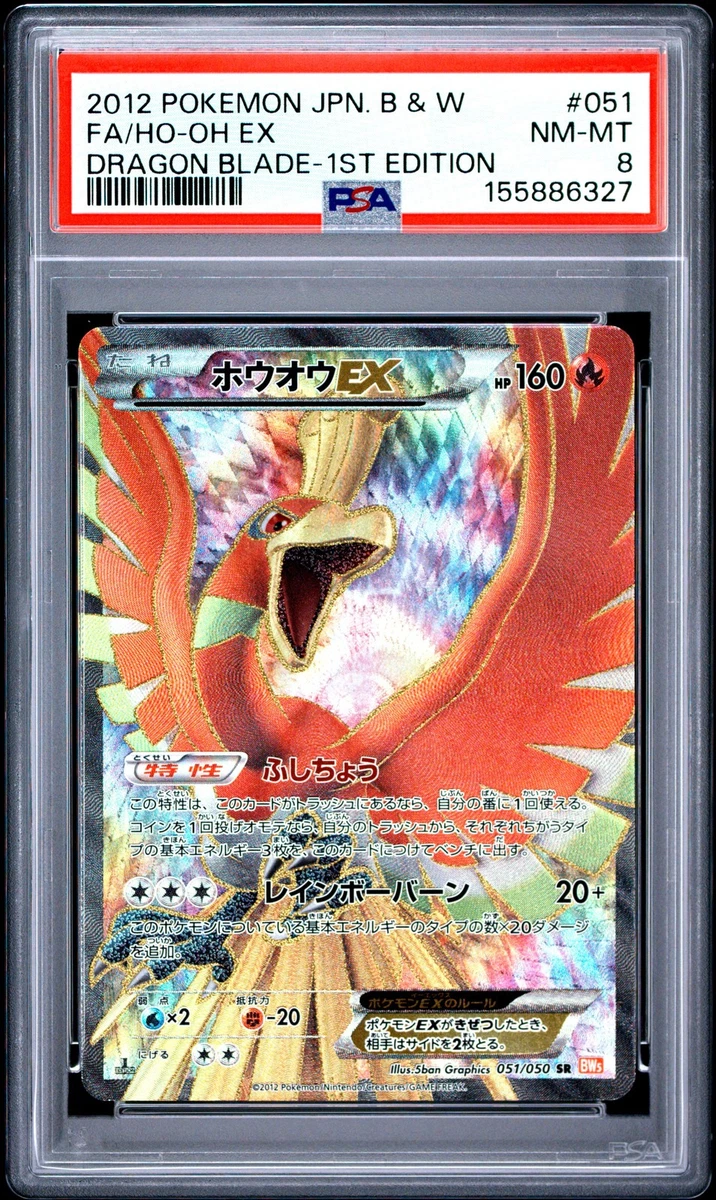 Las mejores ofertas en Ho-oh ex 051/050 Bw5: Dragon Blade | eBay