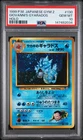 1999 POKEMON JPN GYM 2 #130 GIOVANNI'S GYARADOS-HOLO PSA 10