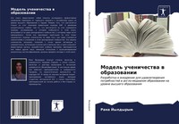 Rana Jyldyrym | Model' Uchenichestwa W Obrazowanii | Taschenbuch | Russisch