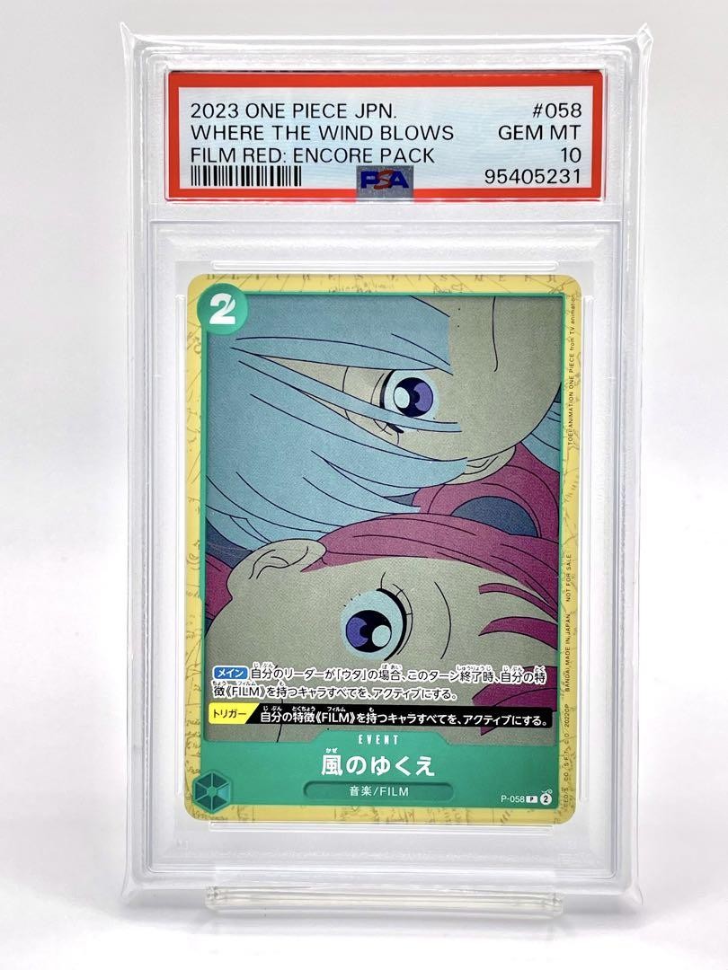 2Nd Consecutive Psa10 The Wind Flows Uta One Piece Film Red