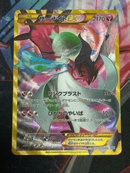 Gardevoir EX 059/054 UR XY11 Cruel Traitor Japanese