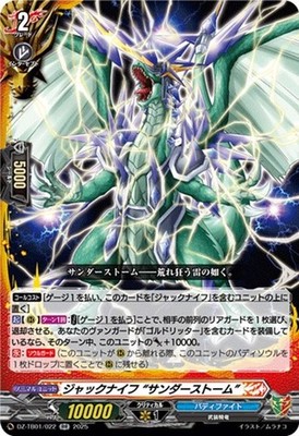 Jackknife ''Thunder Storm'' CFV Cardfight Vanguard DZ-TB01/022 RR Japanese NM
