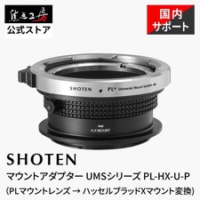 SHOTEN UMS PL to XCD Lens Adapter ARRI PL Cine Lens to Hasselblad X Mount X2D