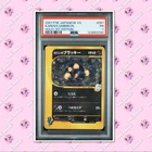 PSA 1 Karen's Umbreon 091/141 Holo 1st Edition Japan Exclusive *POP 12 TCGKITTEN