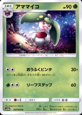pokemon sky legends card list price ポケモン (1pack) Game Sun & Moon Legend Japanese.ver (5 Cards Included) Congratulations to your 2026 NAIC