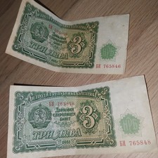 1951 Bulgaria Government BANKNOTES "3 TPH NEBA" (2 OF)