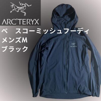 Arc'Teryx Squamish Hoody Men'S M Black Nylon | eBay Arc'Teryx Squamish Hoody Men'S M Black Nylon | eBay