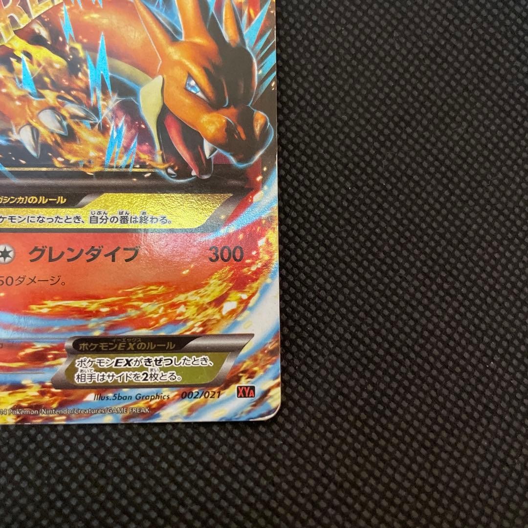 M Charizard EX RR CP6 20th Anniversary 013/087 | eBay