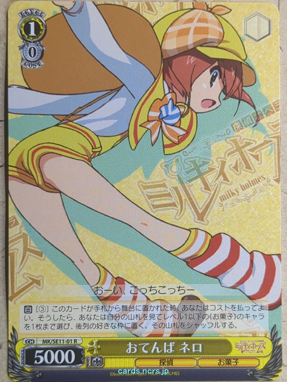 Weiss Schwarz Tantei Opera Milky Holmes MK/SE11-01R R Nero Yuzurizaki Trading Ca