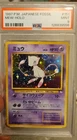 Pokémon Mew Holo Mystery of the Fossils #151 Japanese 1997 PSA 9