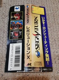 Revolution X Sega Saturn Japan Region