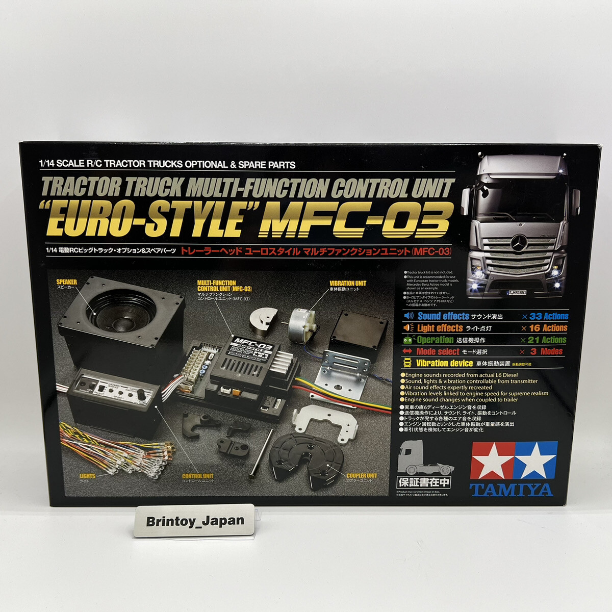 タミヤ 1/ 14 トレーラー マルチファンクション コントロールユニット