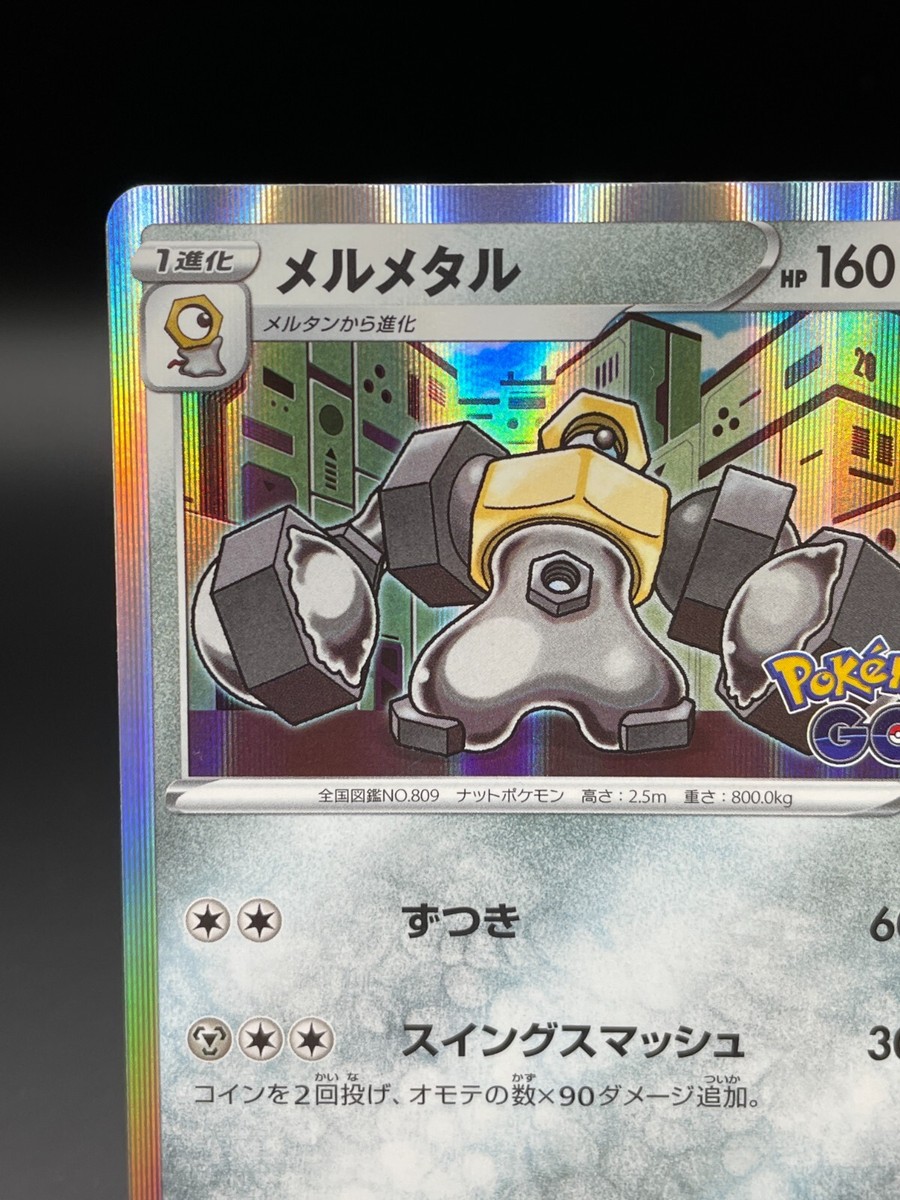 Melmetal 809 Pokemon TCG Card Nintendo Japanese Anime Comic Movie